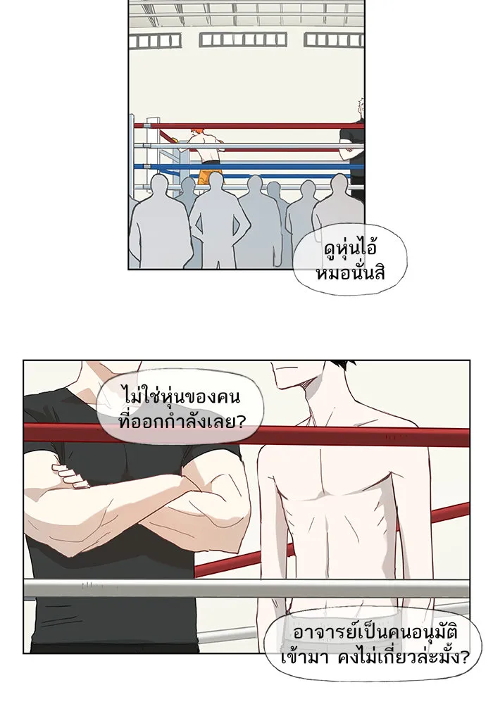 The Boxer - หน้า 24