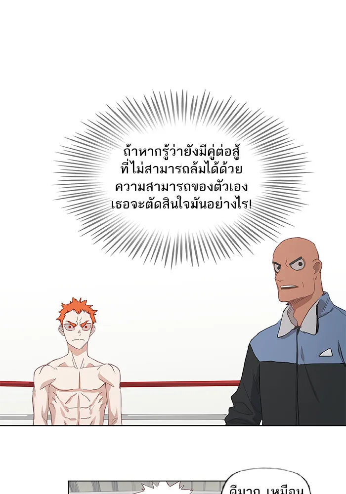 The Boxer - หน้า 27