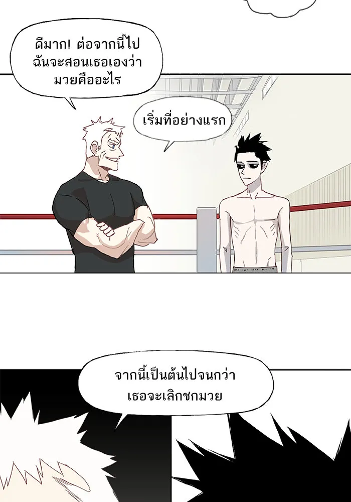 The Boxer - หน้า 29