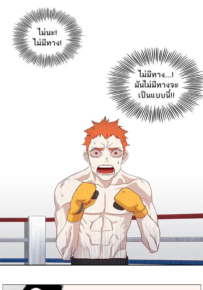 The Boxer - หน้า 47