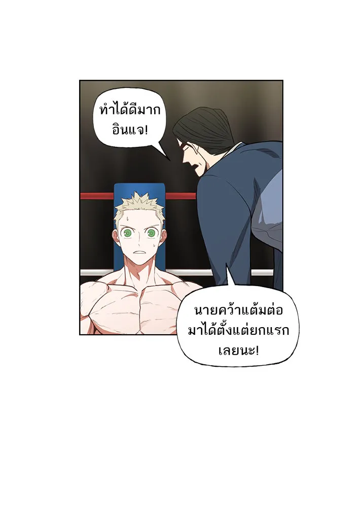 The Boxer - หน้า 33