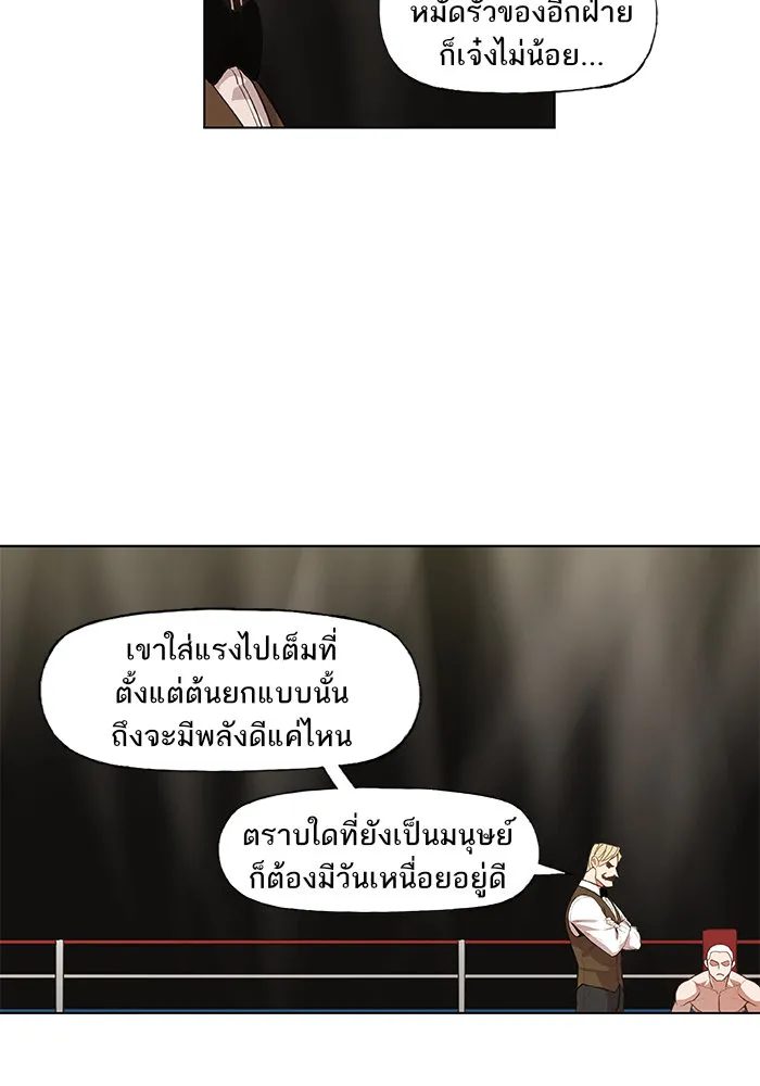 The Boxer - หน้า 38