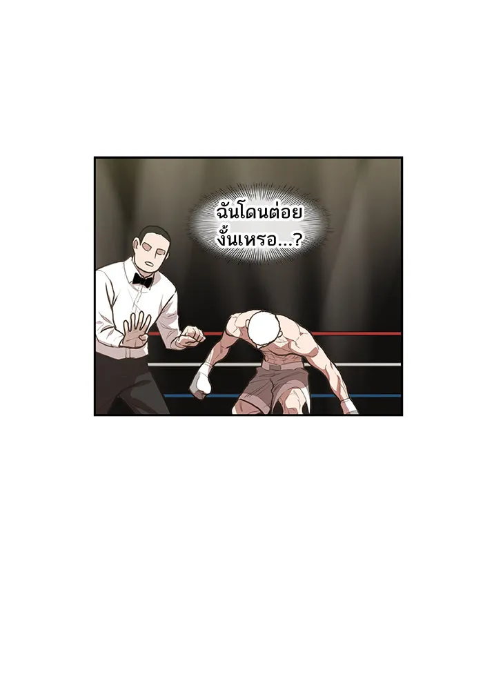 The Boxer - หน้า 4