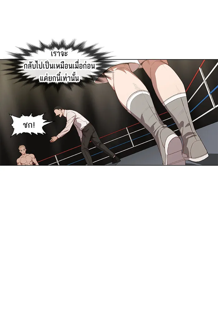 The Boxer - หน้า 46