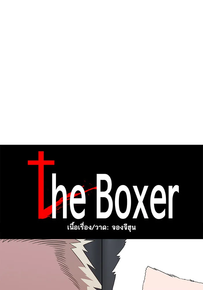 The Boxer - หน้า 7