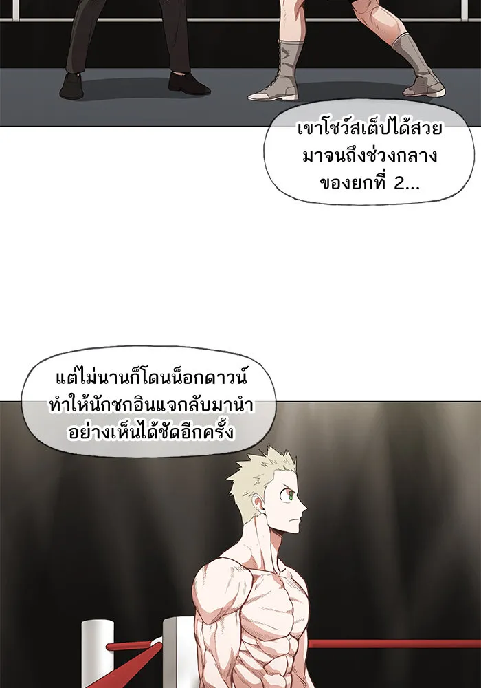 The Boxer - หน้า 9