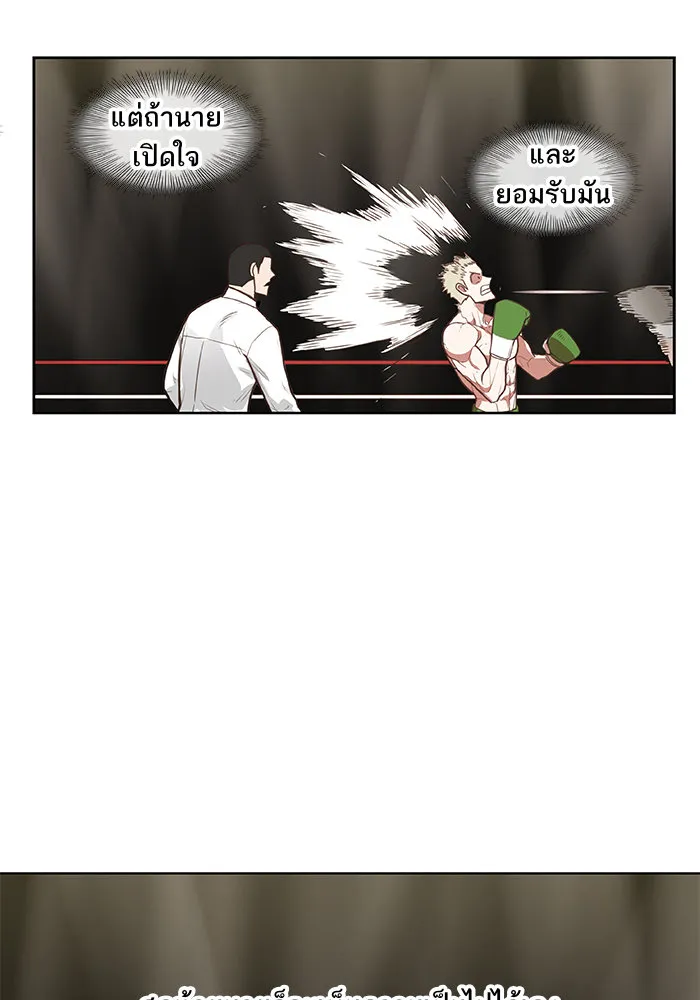 The Boxer - หน้า 92