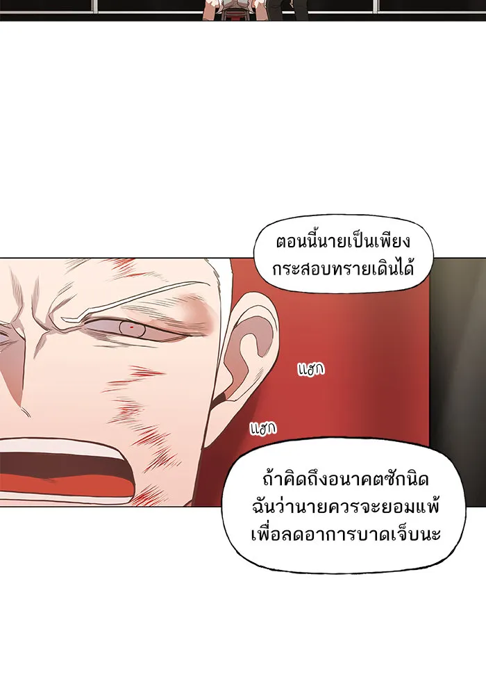 The Boxer - หน้า 26