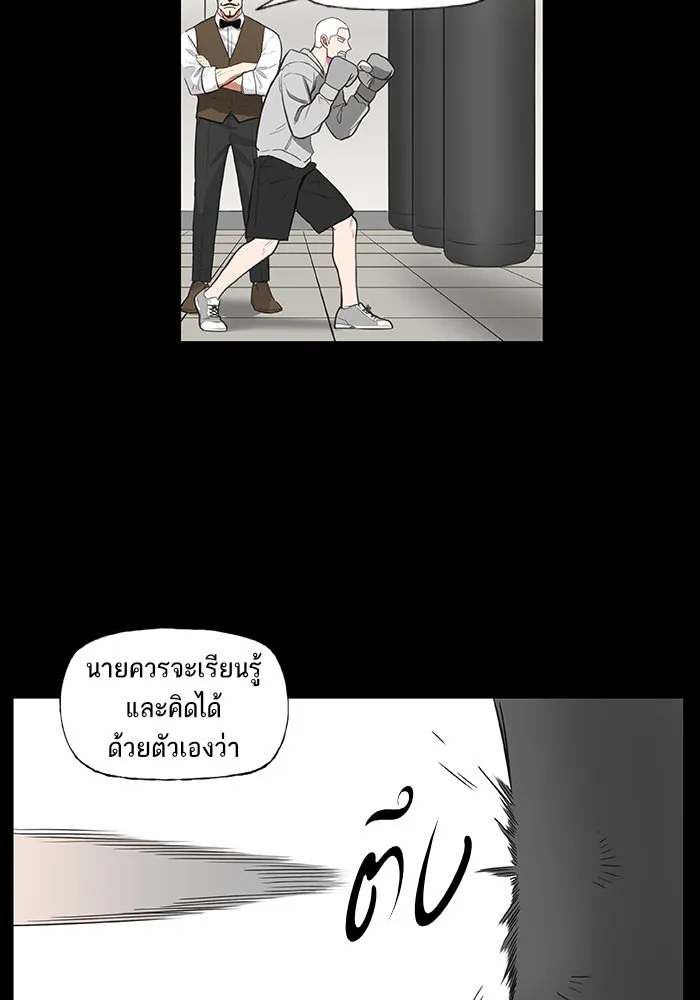 The Boxer - หน้า 47