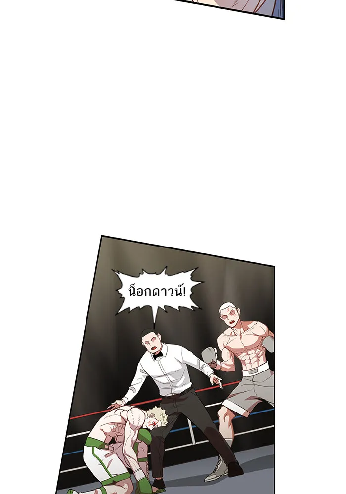 The Boxer - หน้า 27