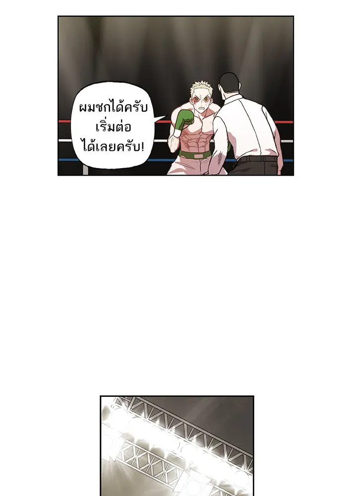 The Boxer - หน้า 33