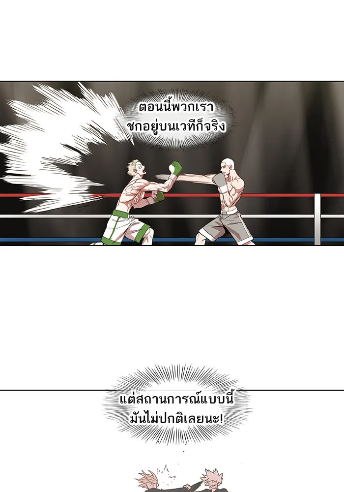 The Boxer - หน้า 70