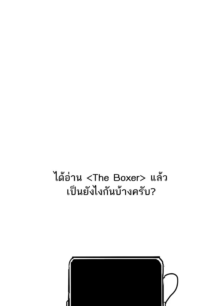 The Boxer - หน้า 6