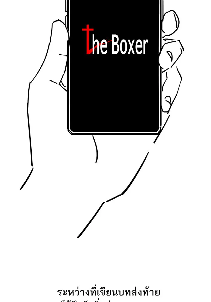 The Boxer - หน้า 7