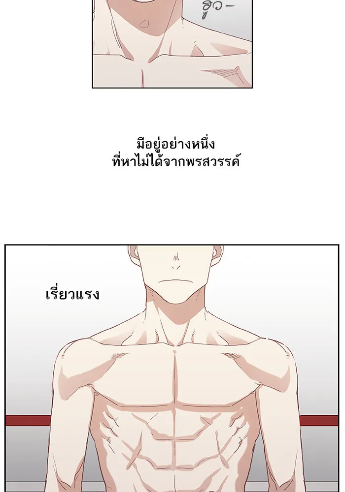 The Boxer - หน้า 30