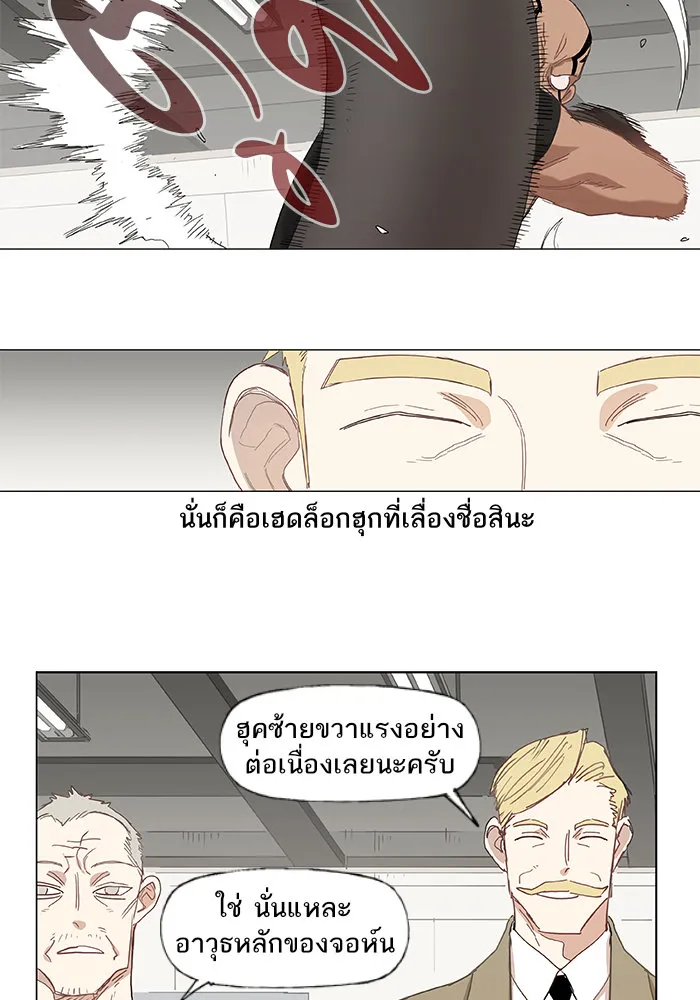 The Boxer - หน้า 19