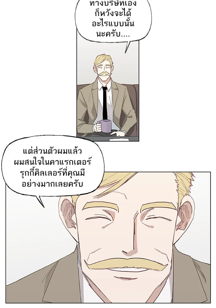 The Boxer - หน้า 26