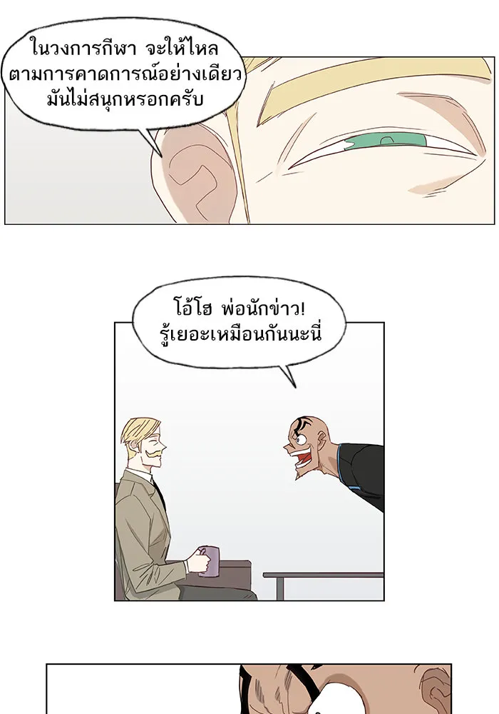 The Boxer - หน้า 27