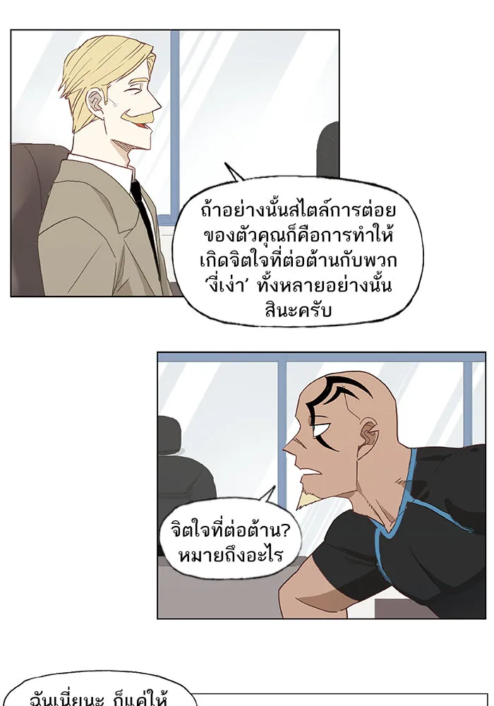 The Boxer - หน้า 31