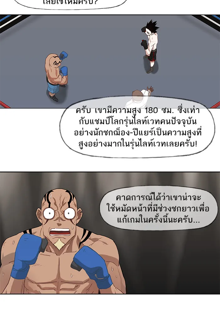 The Boxer - หน้า 35