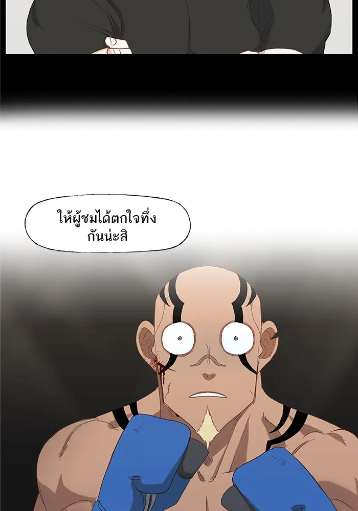 The Boxer - หน้า 43