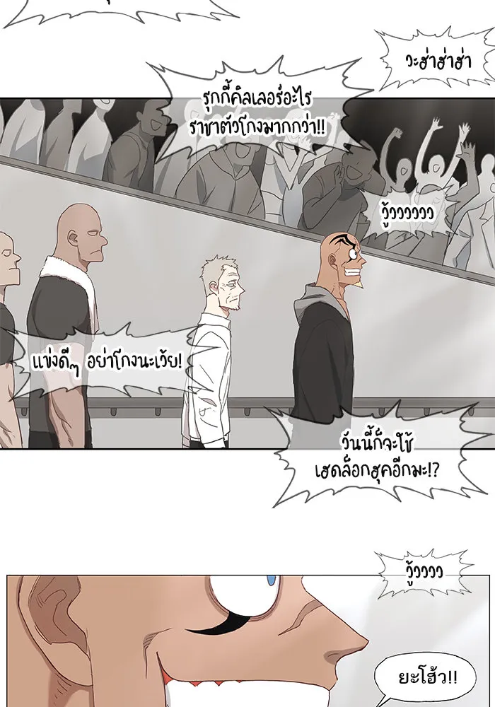 The Boxer - หน้า 6