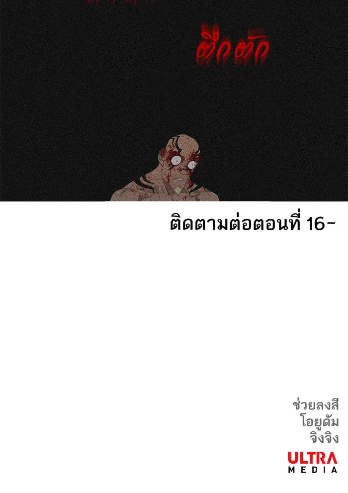 The Boxer - หน้า 66