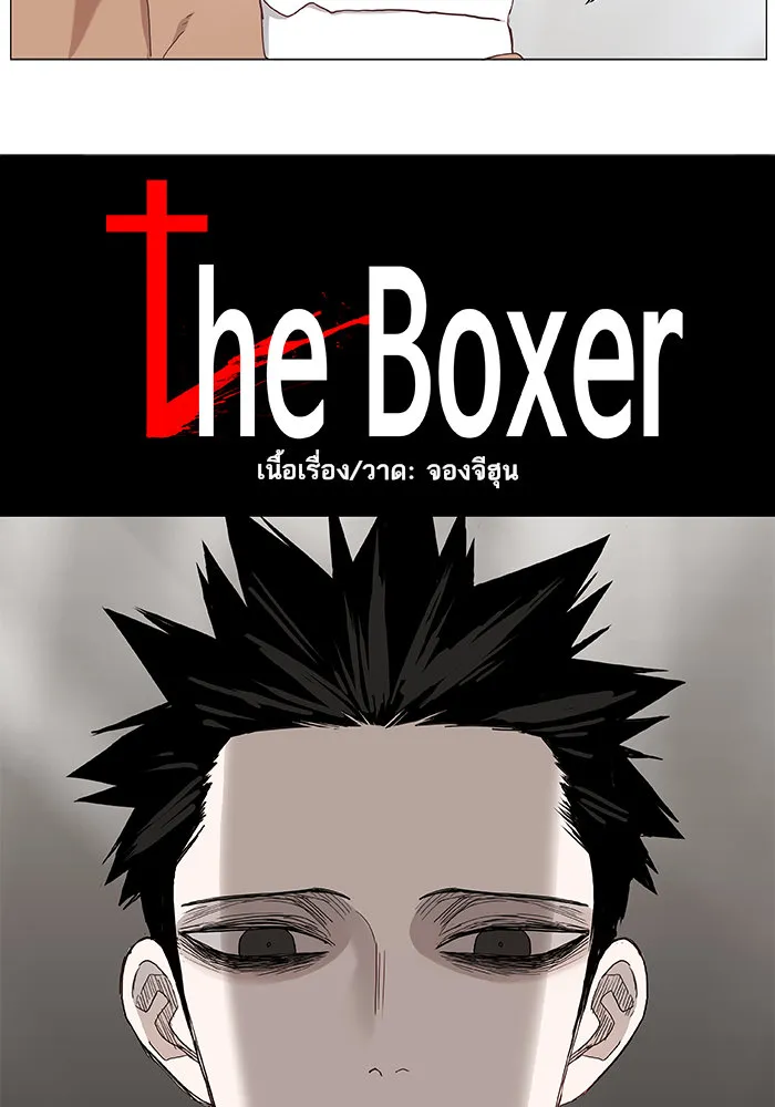 The Boxer - หน้า 7