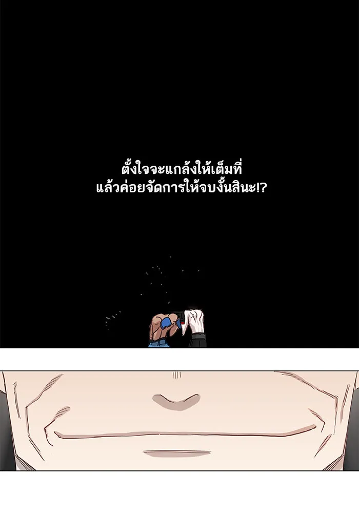 The Boxer - หน้า 29