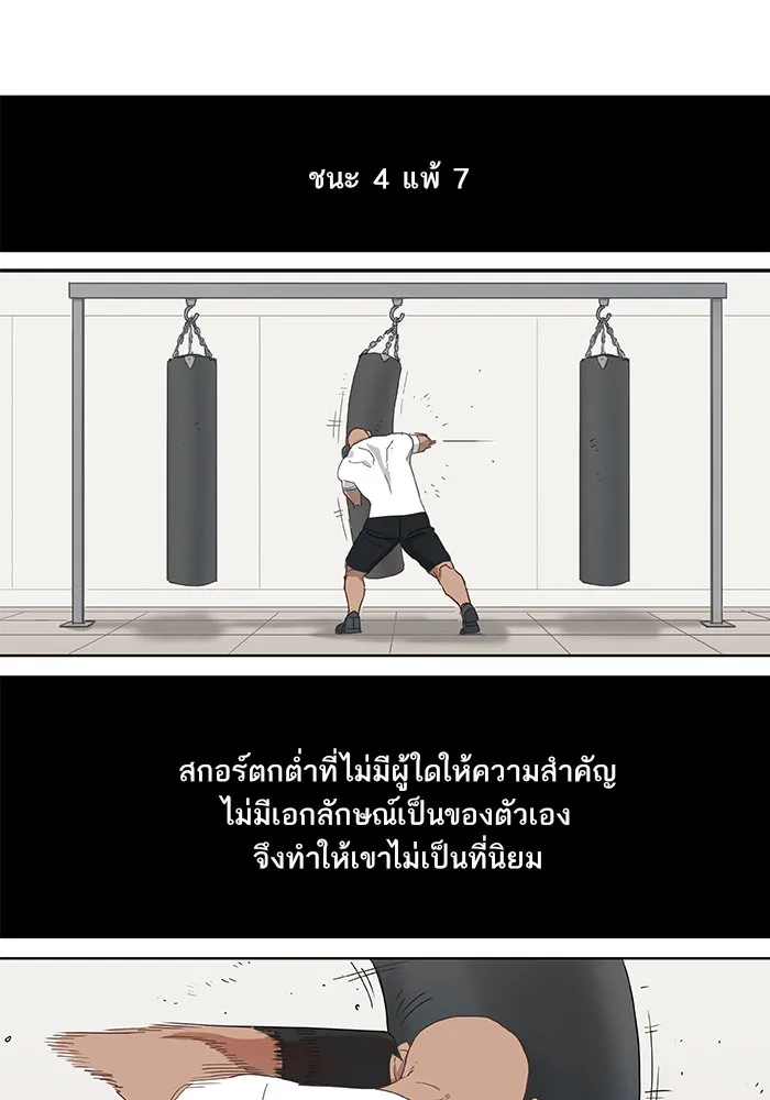 The Boxer - หน้า 1