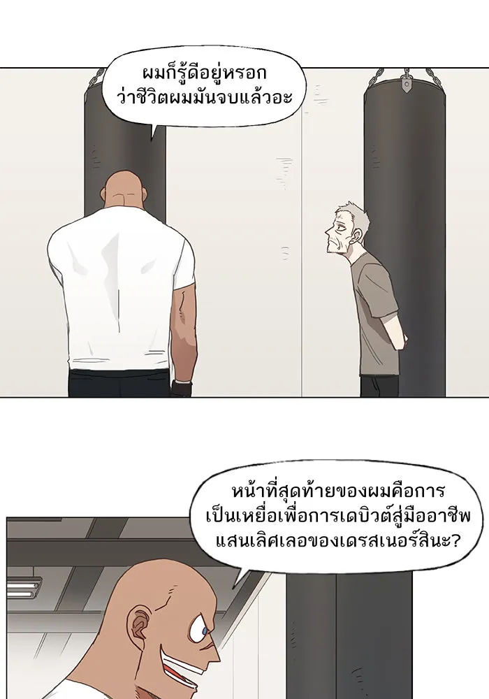 The Boxer - หน้า 13