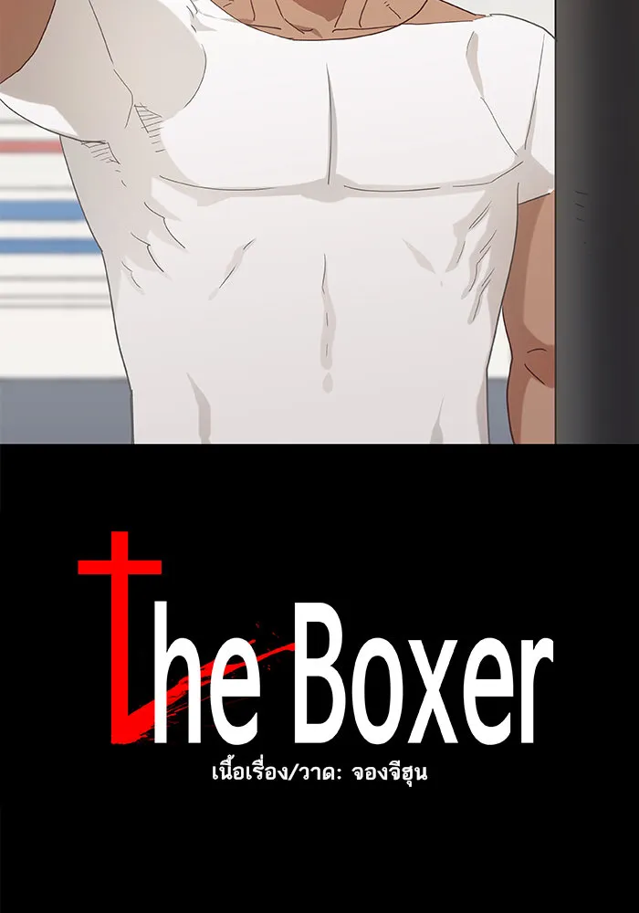 The Boxer - หน้า 3