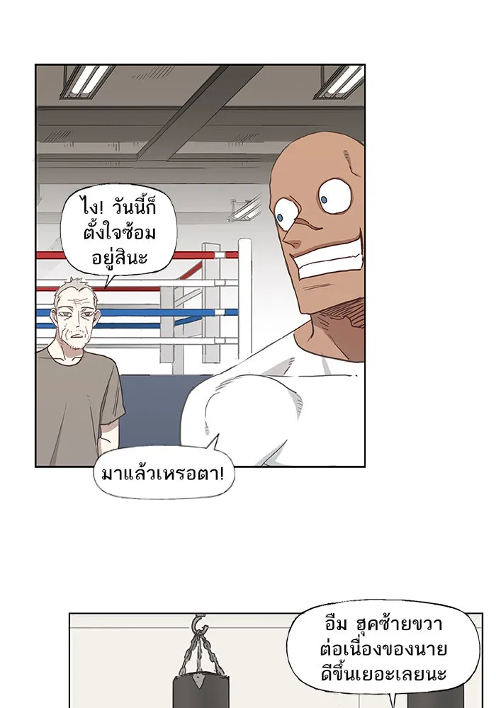 The Boxer - หน้า 5