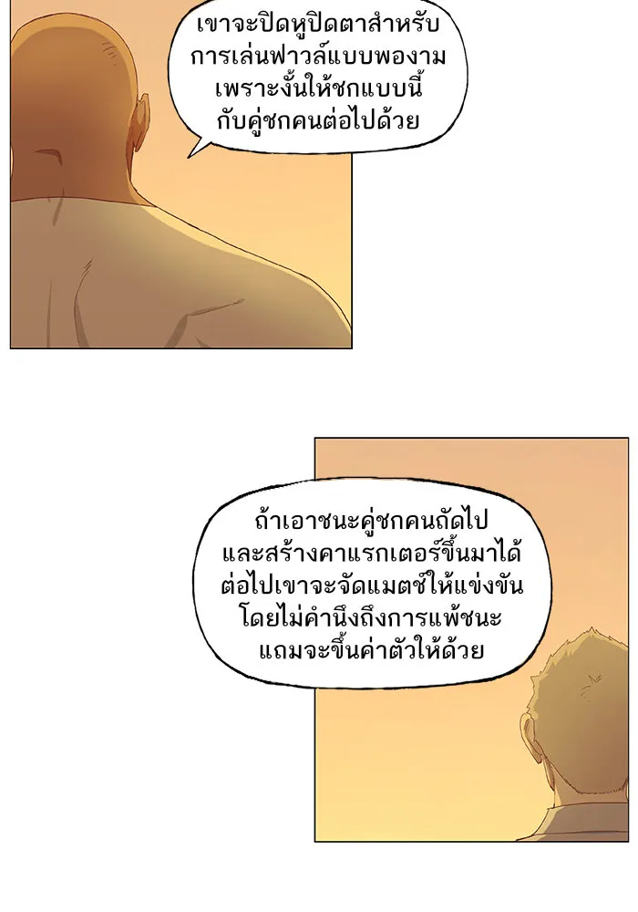 The Boxer - หน้า 59