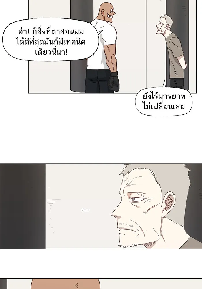 The Boxer - หน้า 6