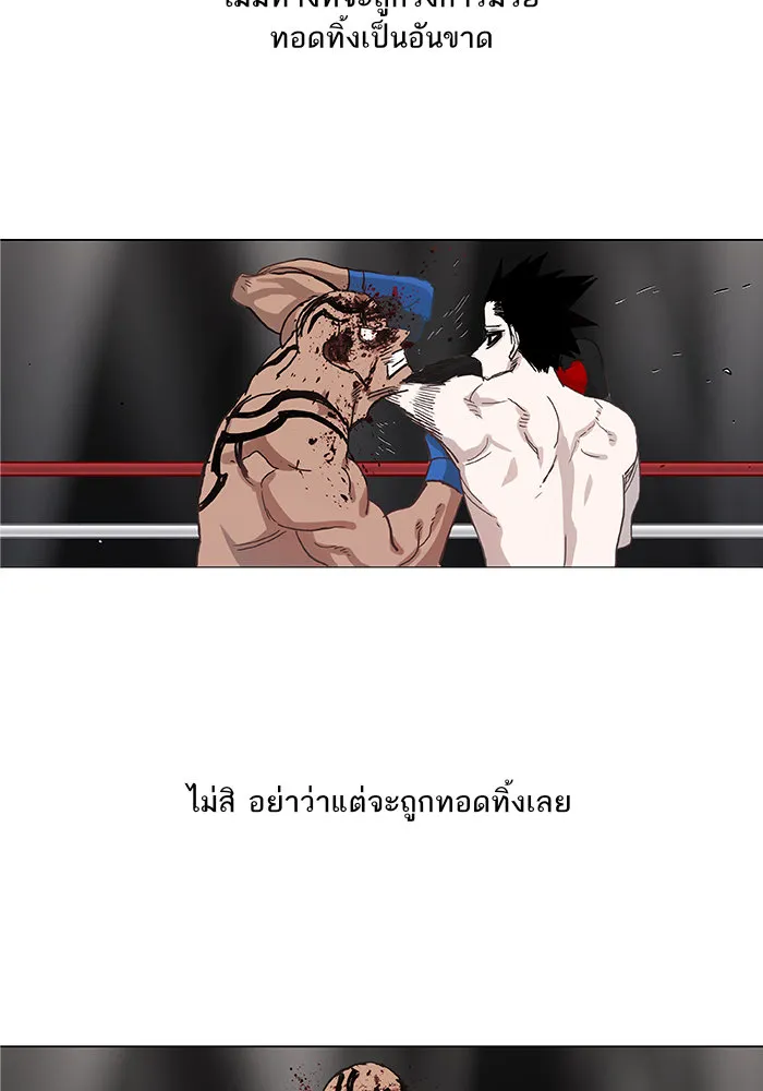 The Boxer - หน้า 22