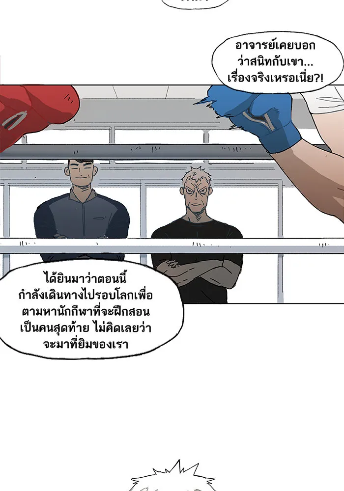 The Boxer - หน้า 16