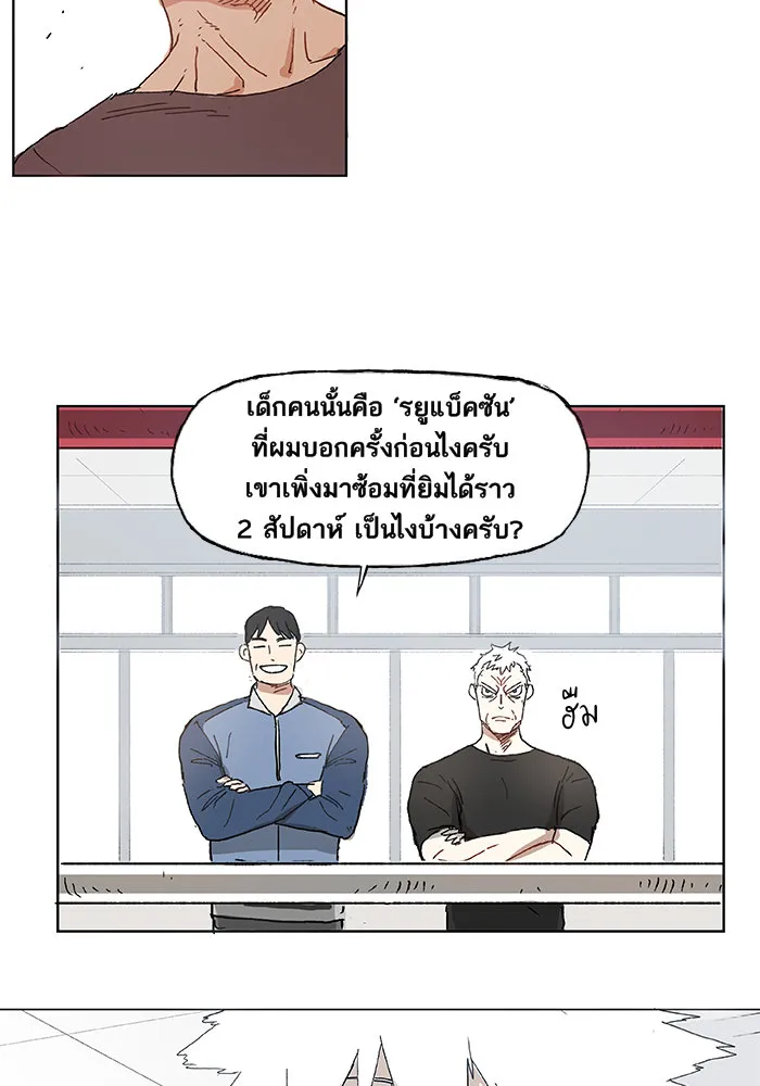 The Boxer - หน้า 22