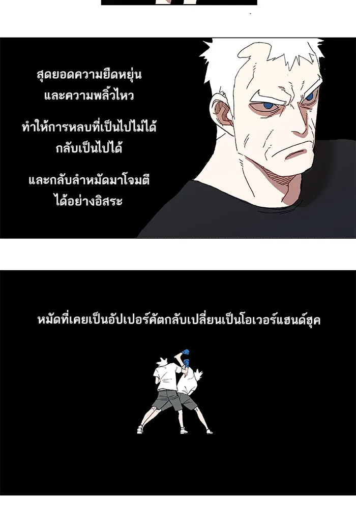 The Boxer - หน้า 65