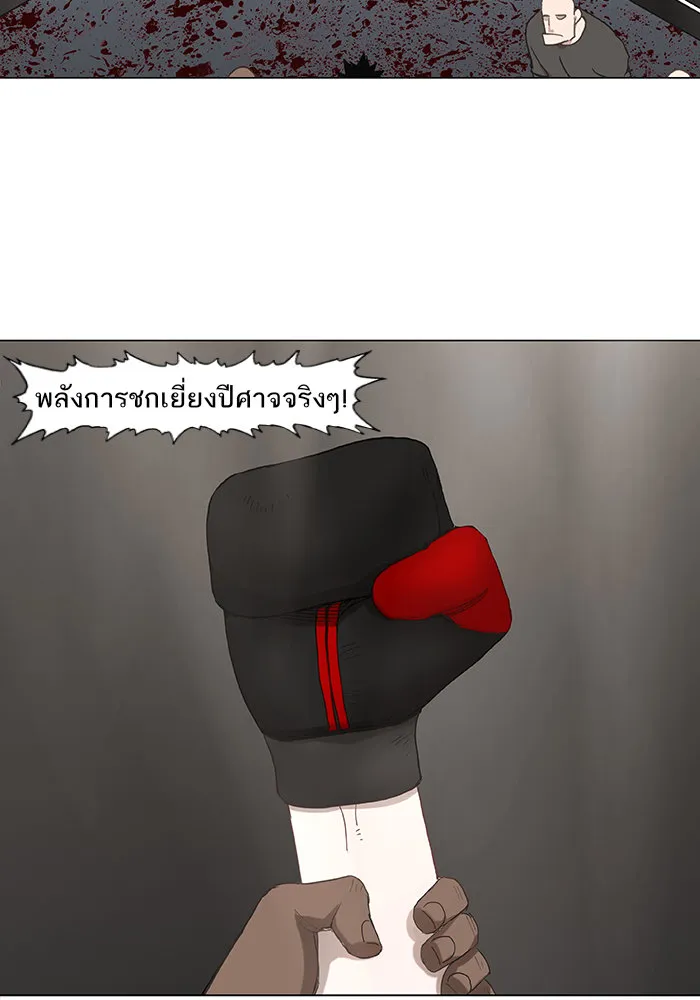 The Boxer - หน้า 2