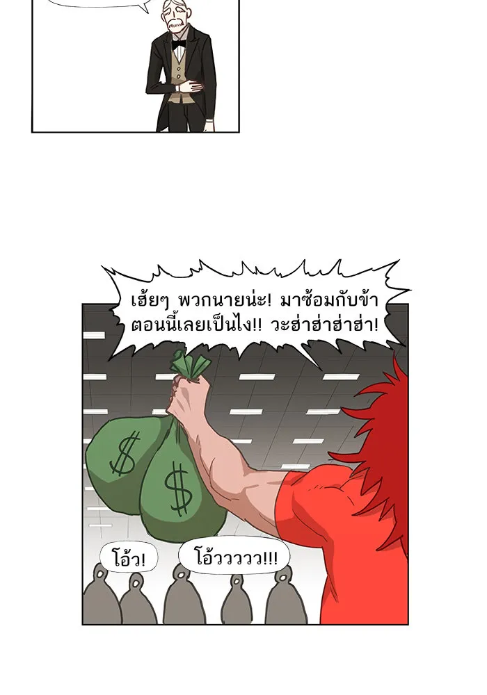 The Boxer - หน้า 21