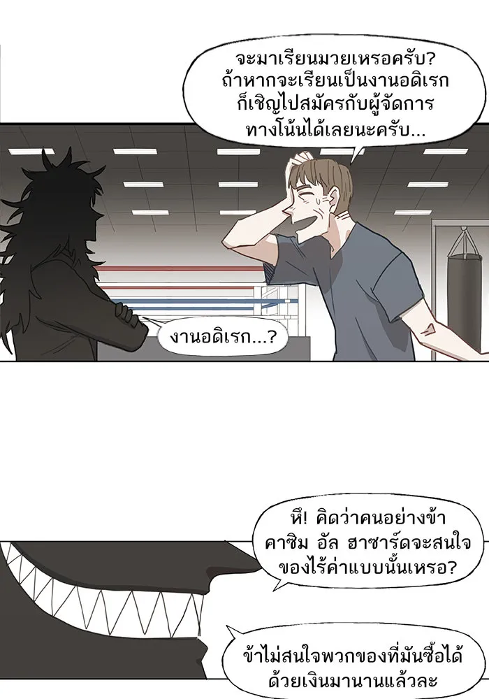 The Boxer - หน้า 24