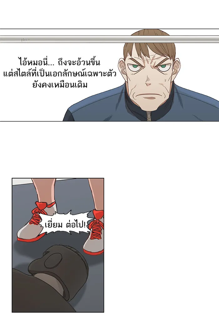 The Boxer - หน้า 31