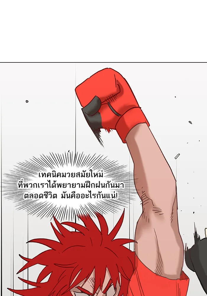 The Boxer - หน้า 43