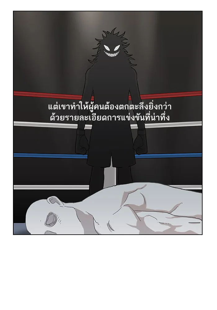 The Boxer - หน้า 5