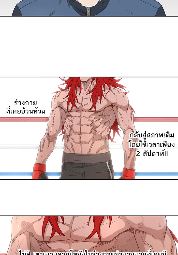 The Boxer - หน้า 61