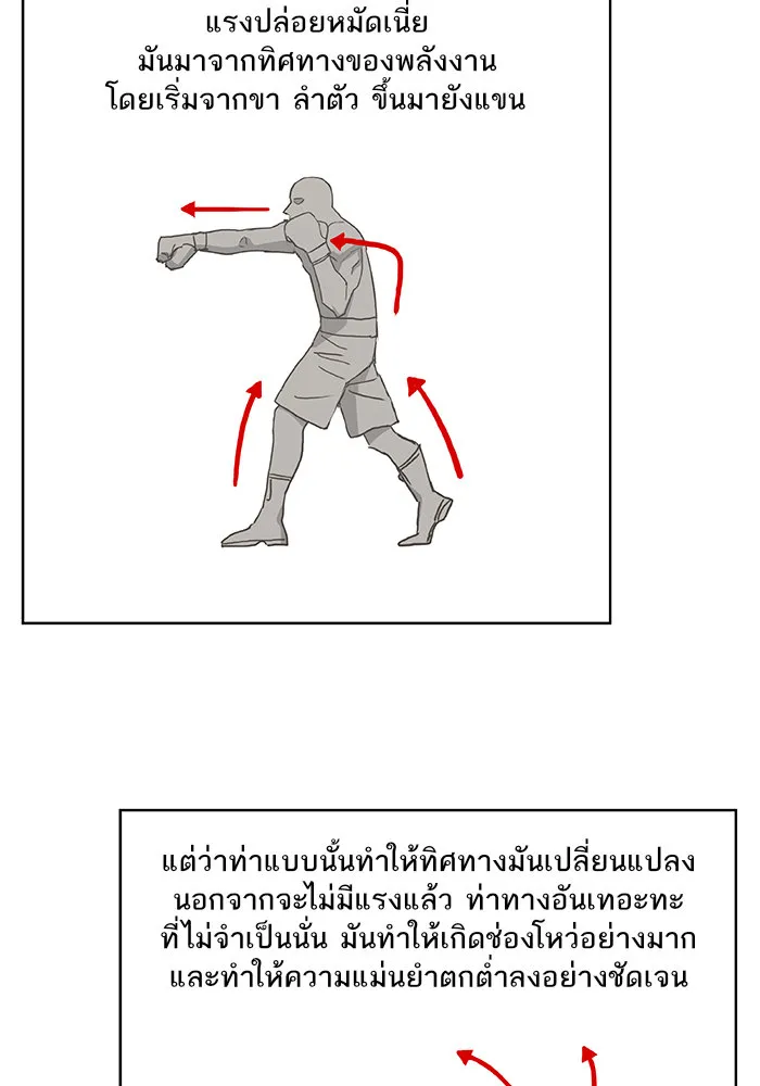 The Boxer - หน้า 65