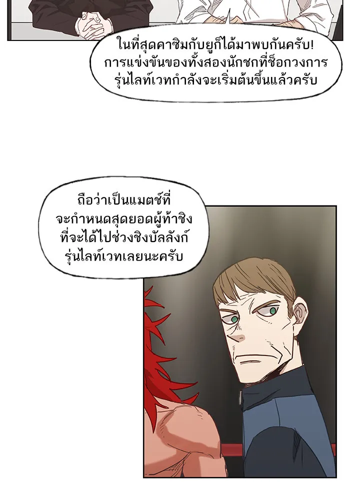 The Boxer - หน้า 49