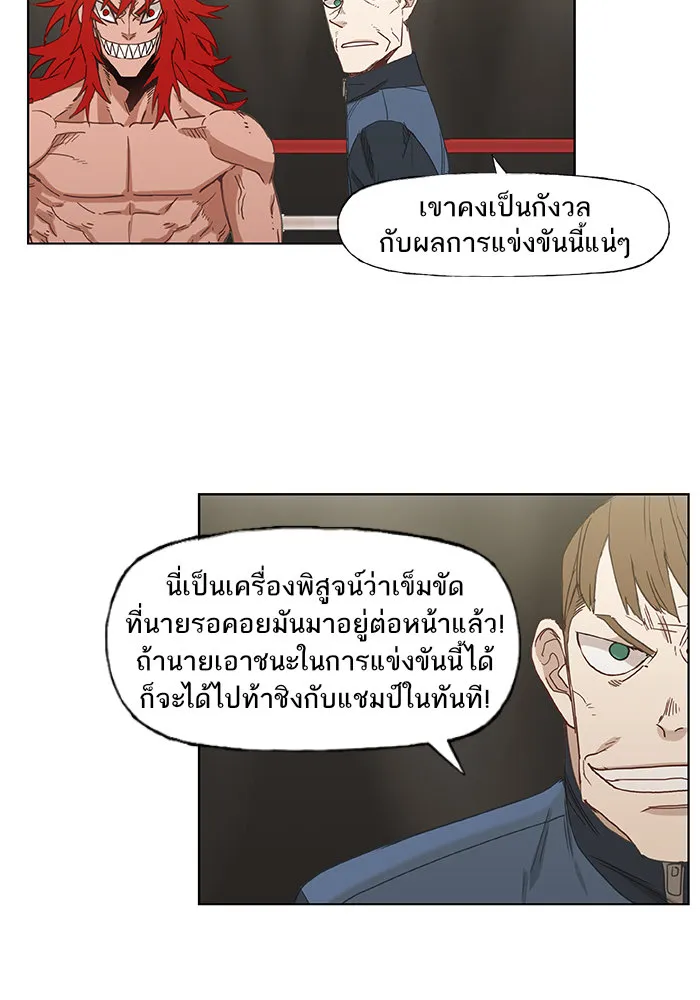 The Boxer - หน้า 52