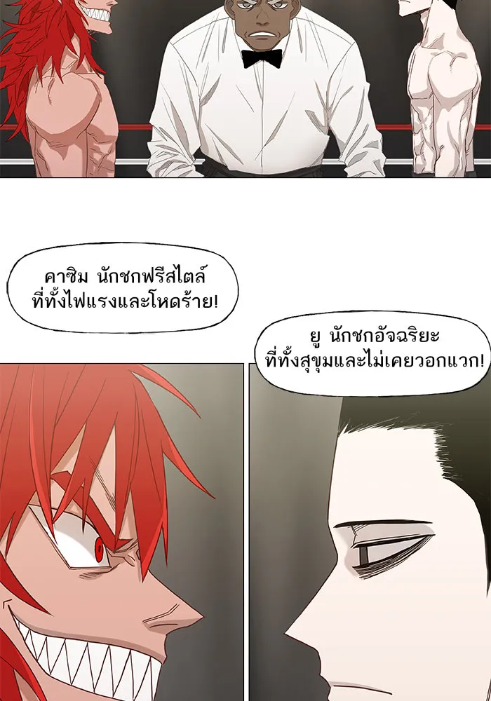 The Boxer - หน้า 60